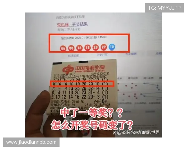 北京最新彩票开奖信息查询与结果公布 北京最新彩票开奖信息查询与结果公布