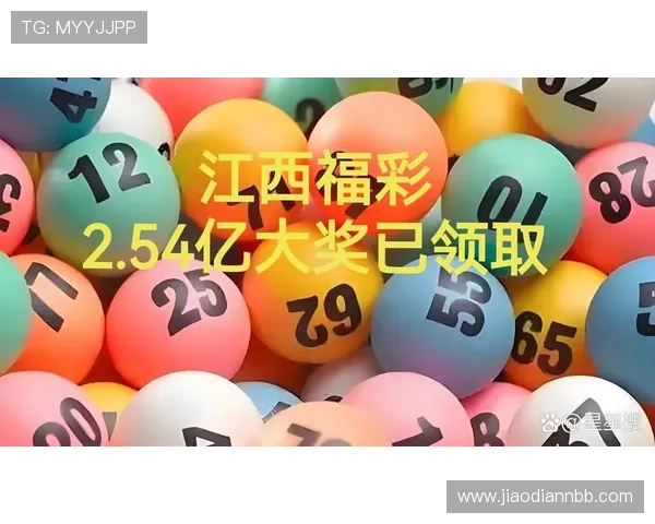 福彩开奖2463期最新结果公布，幸运号码揭晓